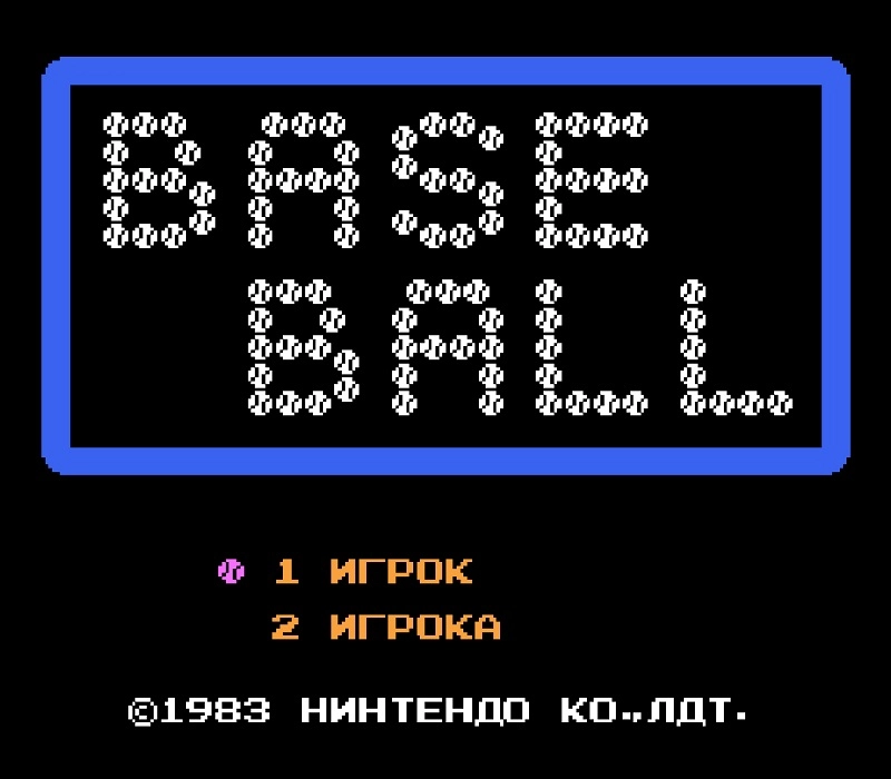 Играть онлайн в Baseball Денди
