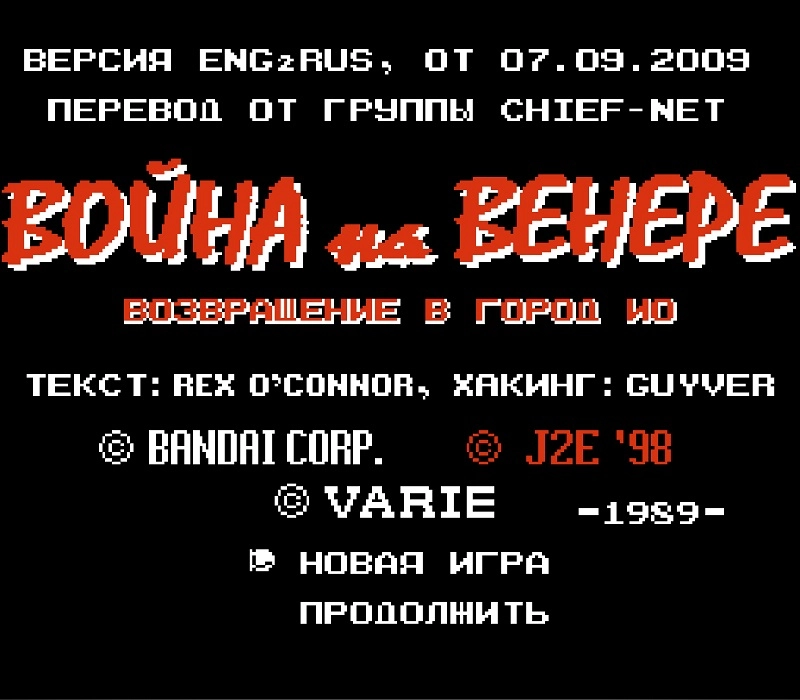 Играть онлайн в Venus Senki: Back the City Денди